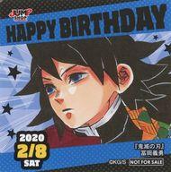 楽天市場】冨岡義勇 ジャンプショップの通販