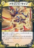 楽天市場】ドラゴンズ・サインの通販