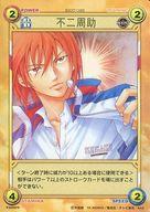 楽天市場】テニスの王子様 トレーディング不二周助の通販