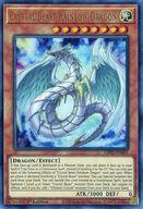 楽天市場】遊戯王 究極宝玉獣 レインボー ドラゴンの通販