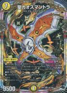 デュエルマスターズ 黙示聖獣カラドリウス 黙示聖獣カラドリウス(DM32