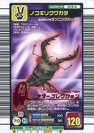 楽天市場】ムシキング ギラファノコギリクワガタ カードの通販