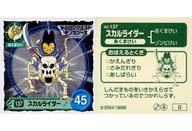 楽天市場】スカルライダーの復活の通販