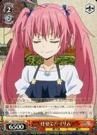 楽天市場】ヴァイス 転スラ ミリムの通販