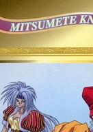 楽天市場】みつめてナイト（コレクション｜ホビー）の通販