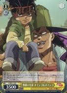 楽天市場】オインゴ ボインゴ ジョジョ（ホビー）の通販