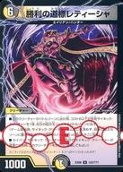 楽天市場】デュエルマスターズ レティーシャの通販