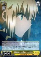 楽天市場】ヴァイスシュヴァルツ 剣の誓い セイバーの通販