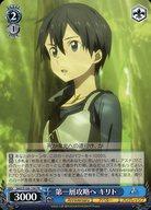 楽天市場】ヴァイスシュヴァルツ box ソードアートオンラインの通販