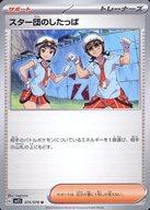 楽天市場】スカル団のしたっぱの通販