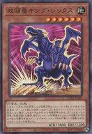 楽天市場】双頭の雷龍 遊戯王の通販