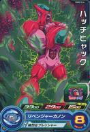 楽天市場】ドラゴンボール ハッチヒャックの通販