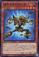 楽天市場】人喰い虫 遊戯王の通販