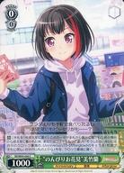 楽天市場】美竹蘭 ヴァイスの通販