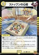 楽天市場】デュエルマスターズ タイムストップンの通販