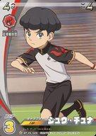 楽天市場】イナズマイレブンgo白竜 シュウの通販