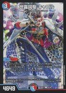 楽天市場】デュエルマスターズ キャロルの通販