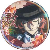 楽天市場】文豪ストレイドッグス 缶バッチ 中原中也 dead apple