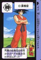 楽天市場】Carddass ドラゴンボール コンプリートボックス vol．1