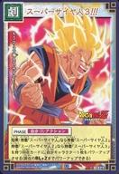 楽天市場】超サイヤ人3 ベジータ ドラゴンボールヒーローズ