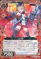 楽天市場】アズールレーン z23（ホビー）の通販