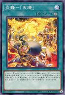 楽天市場】遊戯王 炎舞天キの通販