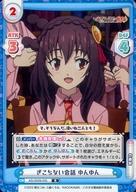 楽天市場】ゆんゆん・パラダイスの通販