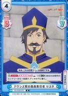 楽天市場】アクシズ教の通販