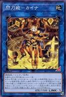 楽天市場】遊戯王 閃刀姫−カイナ 20thシークレットレアの通販
