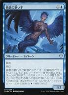 楽天市場】白鳥の歌 mtg（コレクション｜ホビー）の通販