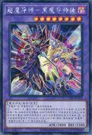 楽天市場】超魔導師-ブラック・マジシャンズの通販