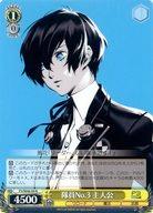 楽天市場】ペルソナ3 ヴァイスシュバルツの通販