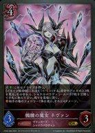 楽天市場】髑髏の魔女 ネヴァンの通販