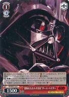 楽天市場】ダース・ベイダー（トレーディングカードゲーム