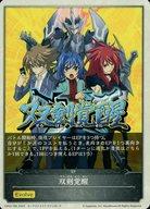 楽天市場】ヴァンガード 双剣覚醒 boxの通販