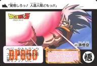 楽天市場】ドラゴンボールカードダス 復刻デザインコレクション2
