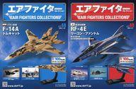 楽天市場】エア ファイター コレクションの通販