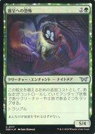 楽天市場】暴露 mtg（ホビー）の通販