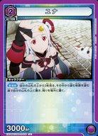 楽天市場】ユナ saoの通販