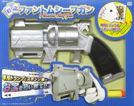 楽天市場】ファントムシーフガンの通販