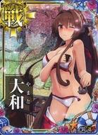 楽天市場】艦これアーケード 大和 中破の通販