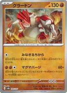 楽天市場】ポケモンカード グラードンの通販
