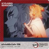 楽天市場】煉獄 コースターの通販