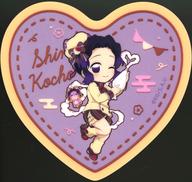 楽天市場】胡蝶しのぶ バレンタインの通販