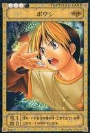 楽天市場】ヒカルの碁 カードの通販