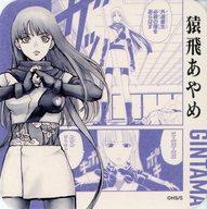 楽天市場】銀魂 猿飛の通販