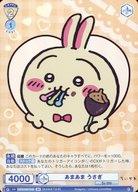 楽天市場】うさぎ ちいかわ（ブランドブシロード）（コレクション