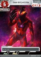 楽天市場】ウルトラマン カード ベリアルの通販