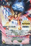 楽天市場】氷刃血解の通販