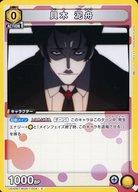 楽天市場】貝木泥舟の通販